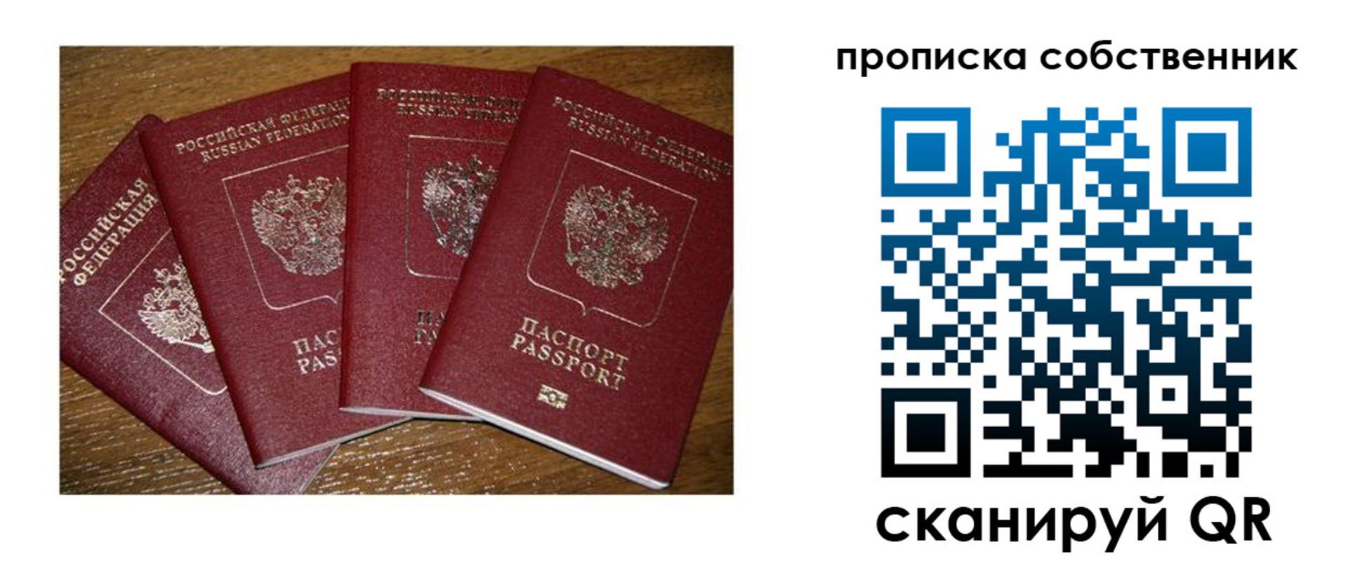 прописка поиск в Менделеевске