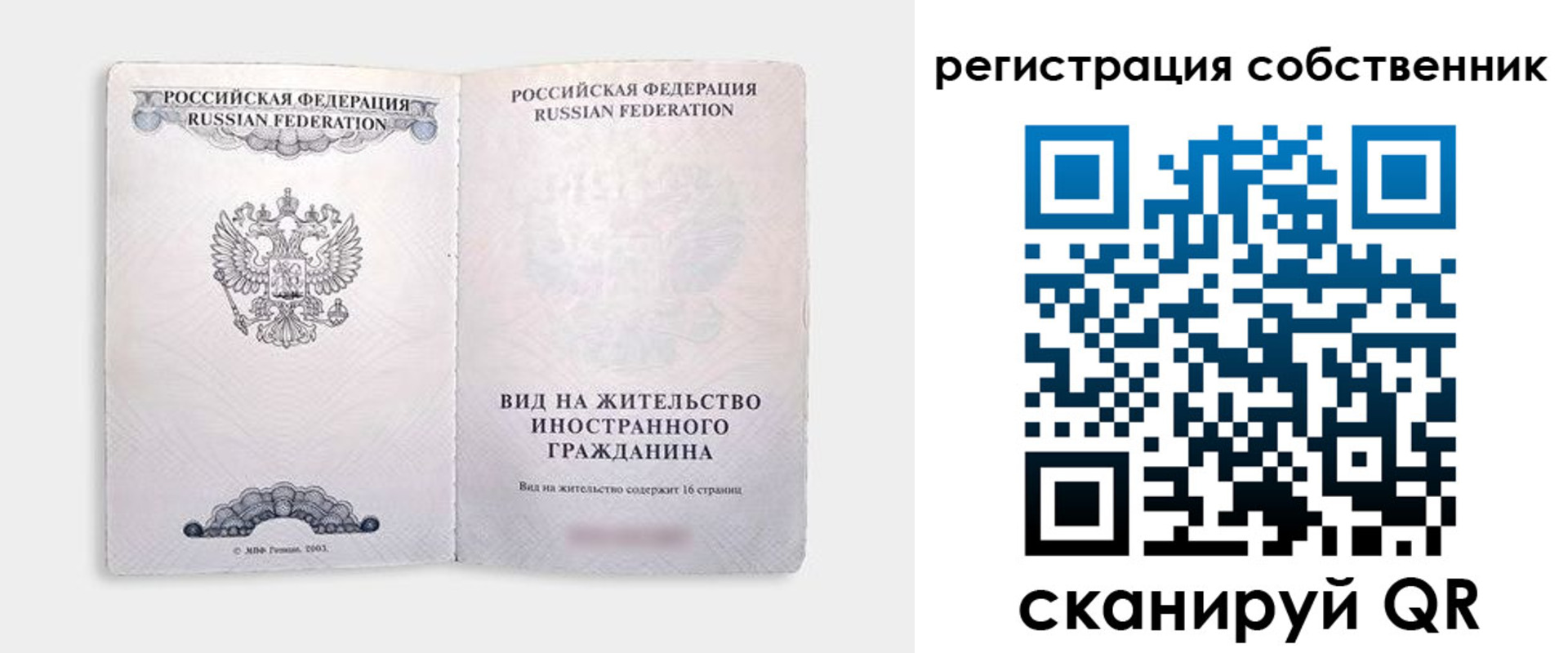 временная регистрация недорого в Менделеевске