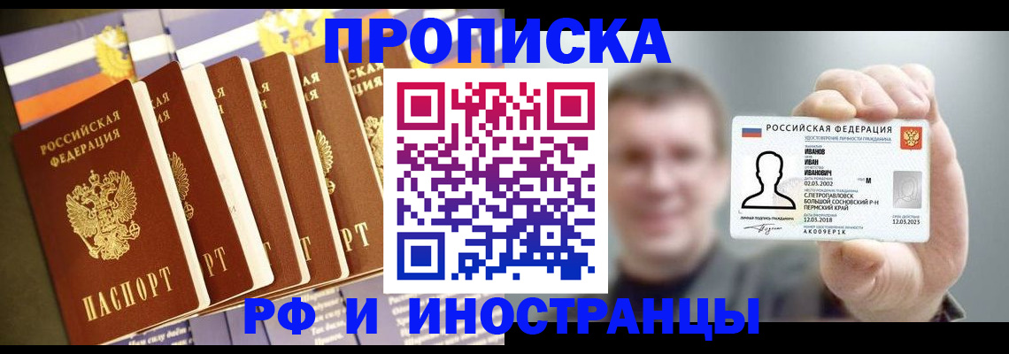 временная регистрация собственник в Менделеевске