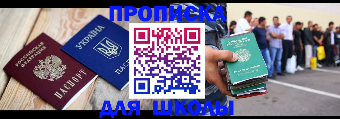 прописка регистрация в Менделеевске