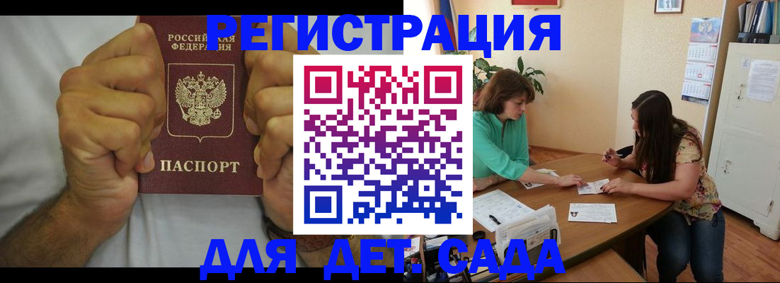 временная регистрация поиск в Менделеевске