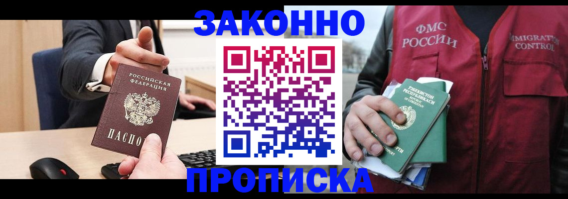 временная регистрация гарантия в Менделеевске