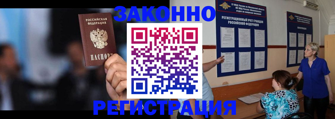 прописка для школы в Менделеевске