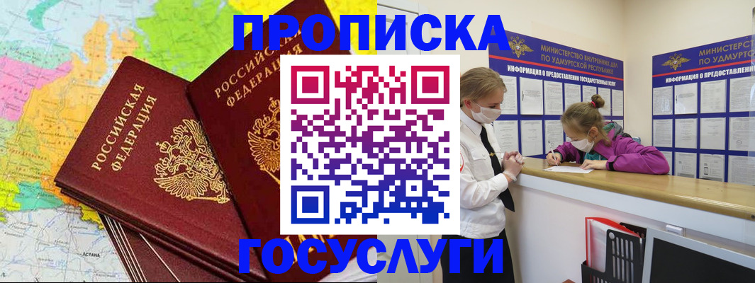 временная регистрация 2025 в Менделеевске
