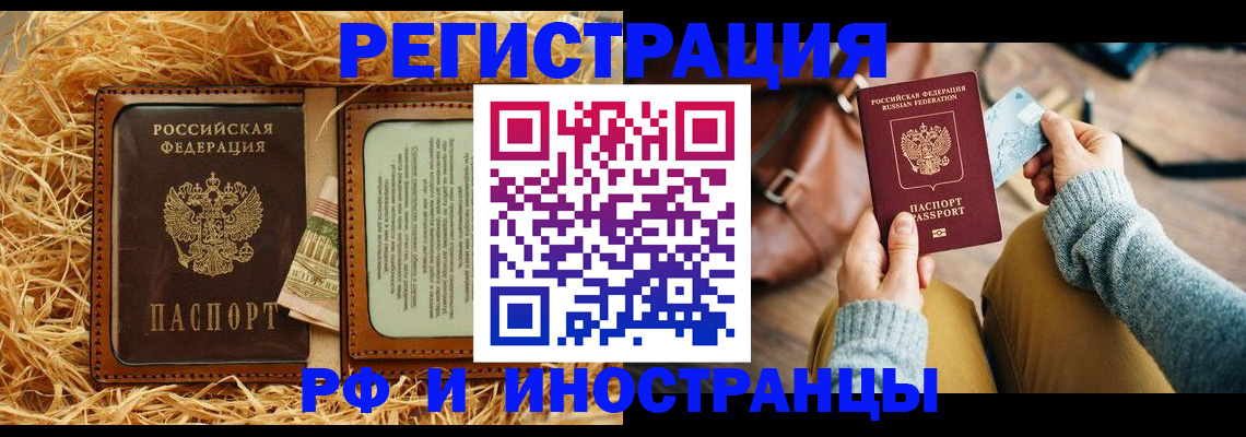 прописка для школы в Менделеевске