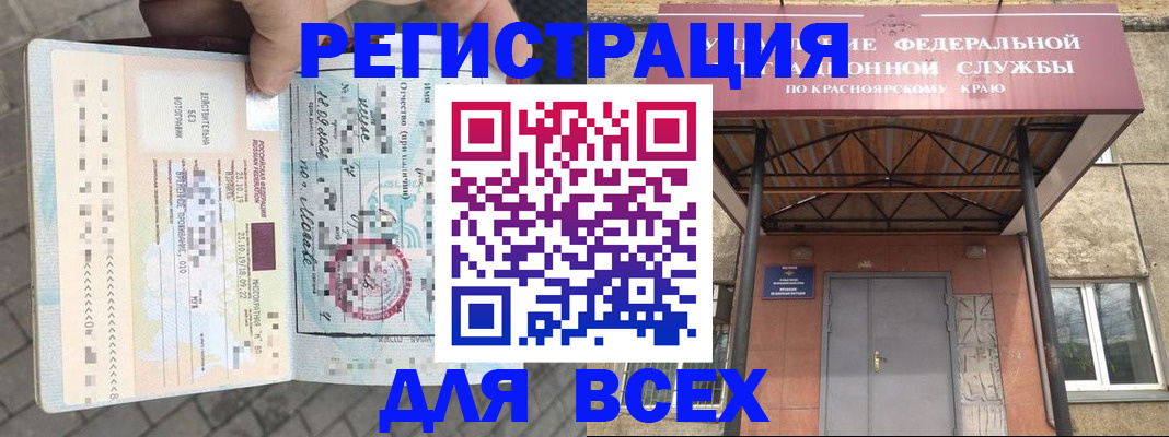 регистрация в Менделеевске