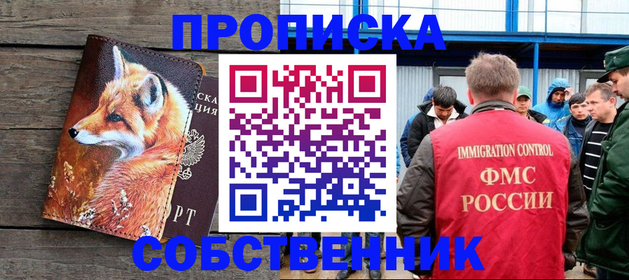 прописка паспорт в Менделеевске