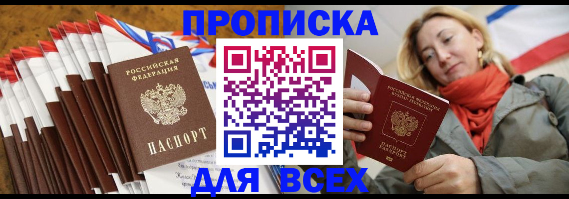 найти адрес прописки в Менделеевске