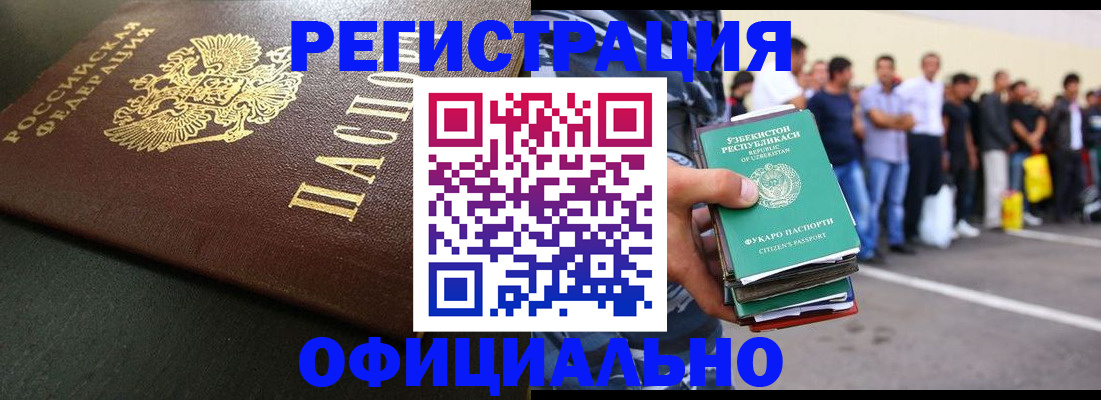 прописка 2025 в Менделеевске